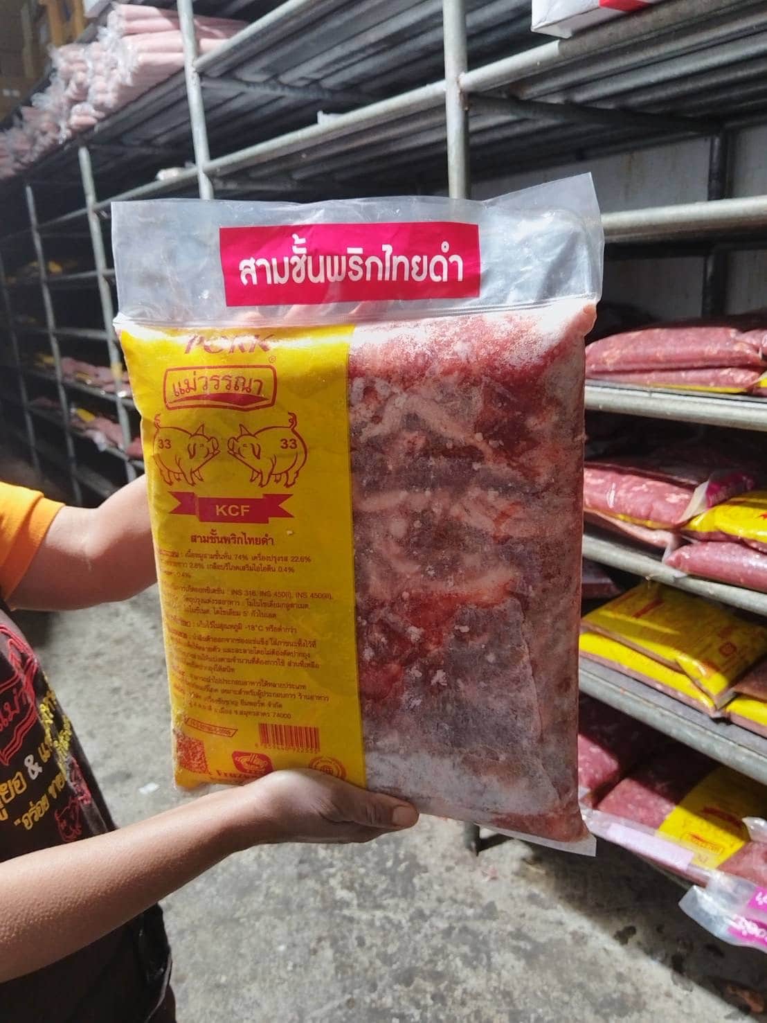 สามชั้นพริกไทยดำ