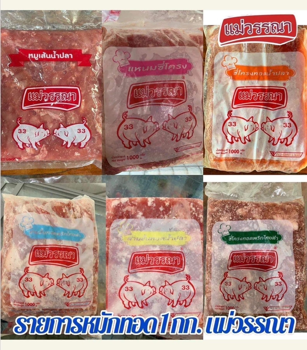 เนื้อหมักงา