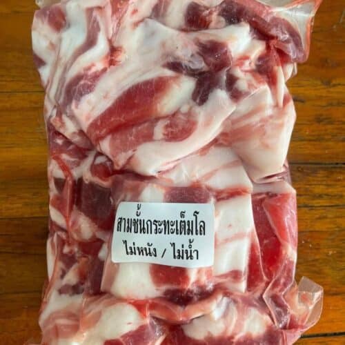 สามชั้นสด