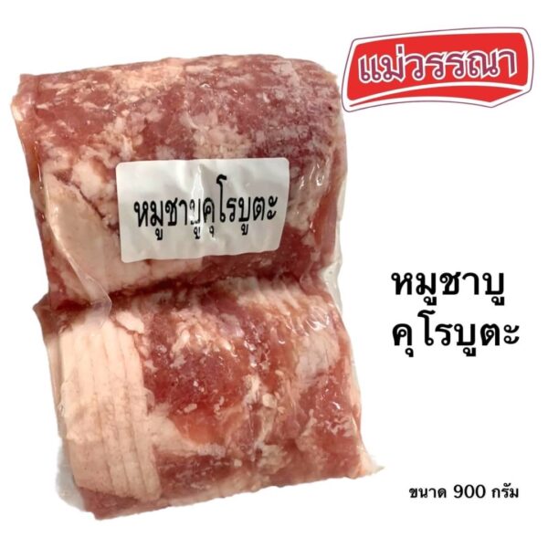 หมูชาบูคุโรบุตะ