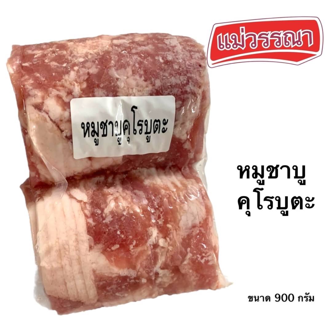 หมูชาบูคุโรบุตะ