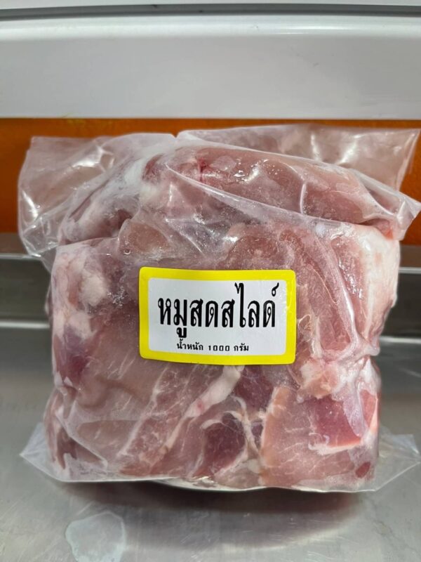หมูสดสไลด์ 1000 กรัม