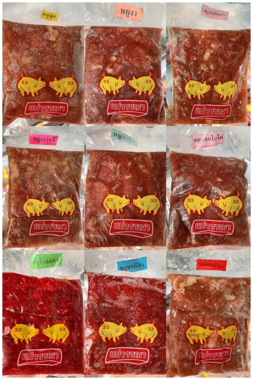 หมูหมักนุ่ม