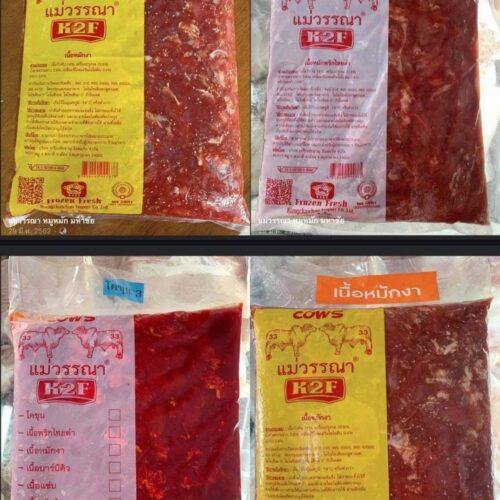 เนื้อหมักงา