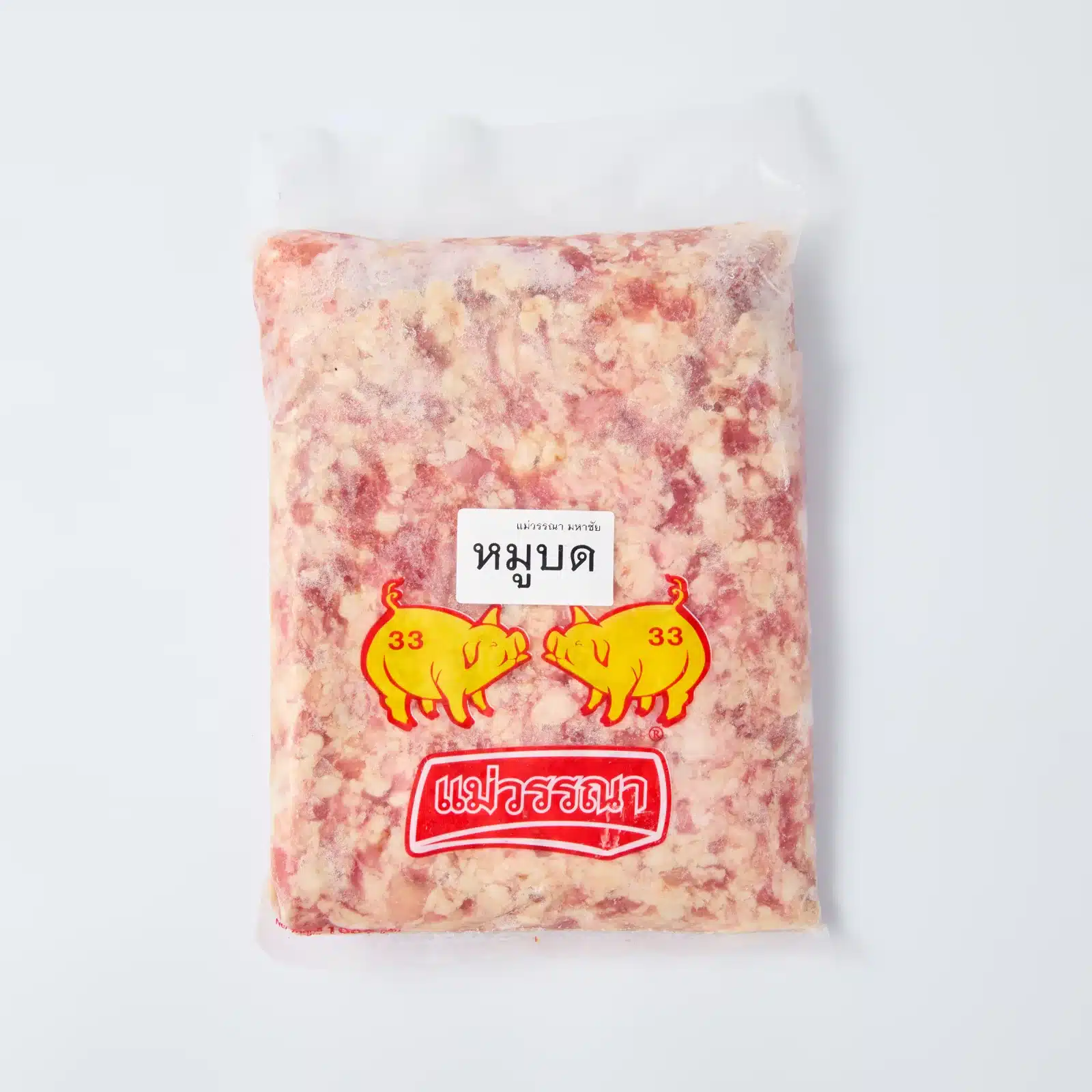 หมูบด ขนาด 1 กก.